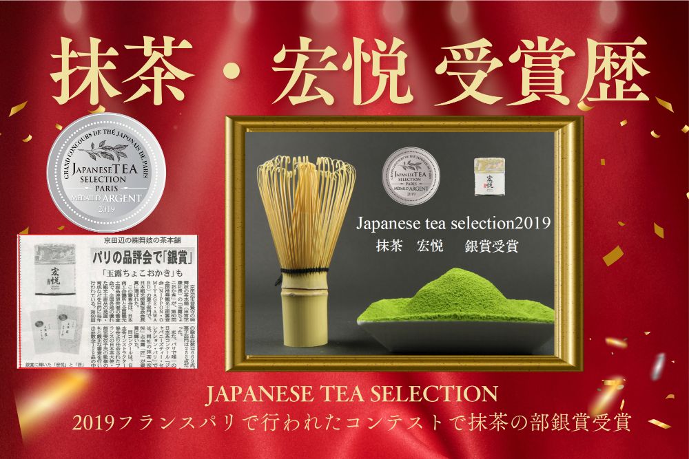 Award history for Matcha Koetsu: Silver, Japanese Tea Selection Paris 2019