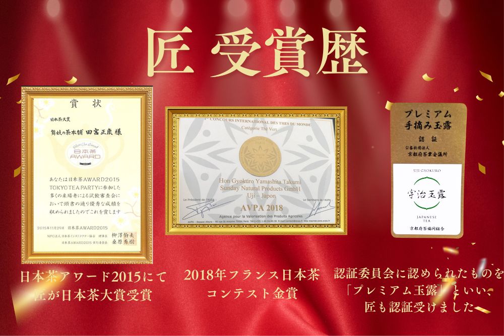 Award history for Gyokuro Takumi: Japan Tea Grand Prize 2015 and Silver, Japanese Tea Selection Paris 2019
