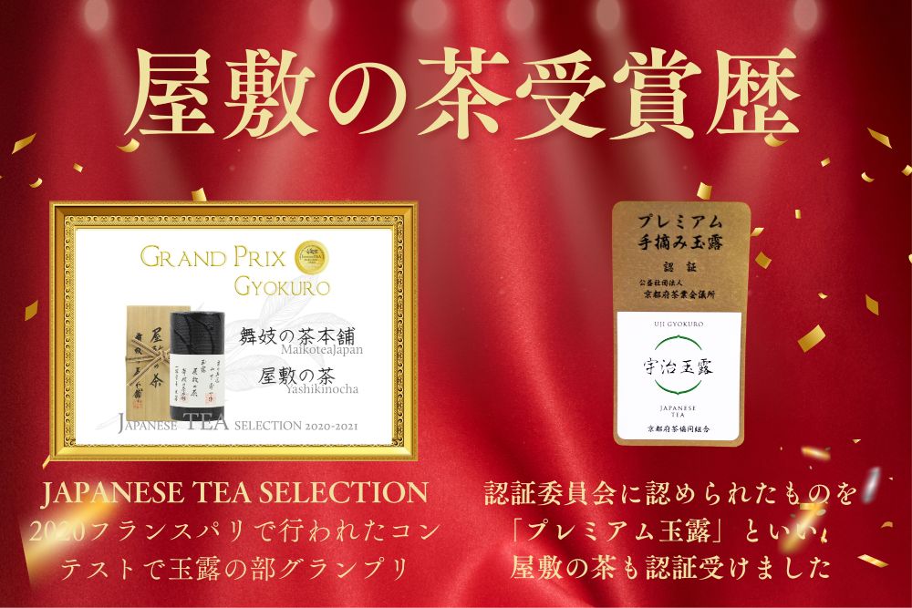 Award history for Gyokuro Yashiki no Cha: Gyokuro Grand Prix, Japanese Tea Selection Paris 2021
