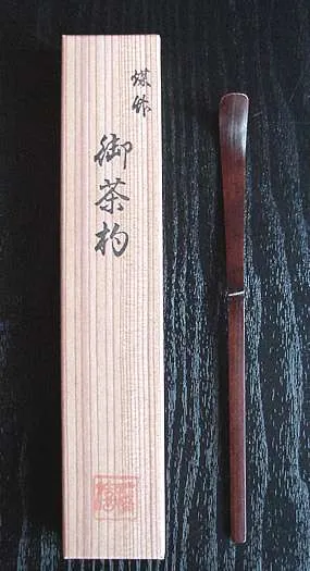 Tea Ceremony Bamboo Spoon: Susudake Chashaku (Takayama, Ikoma, Nara Japan)